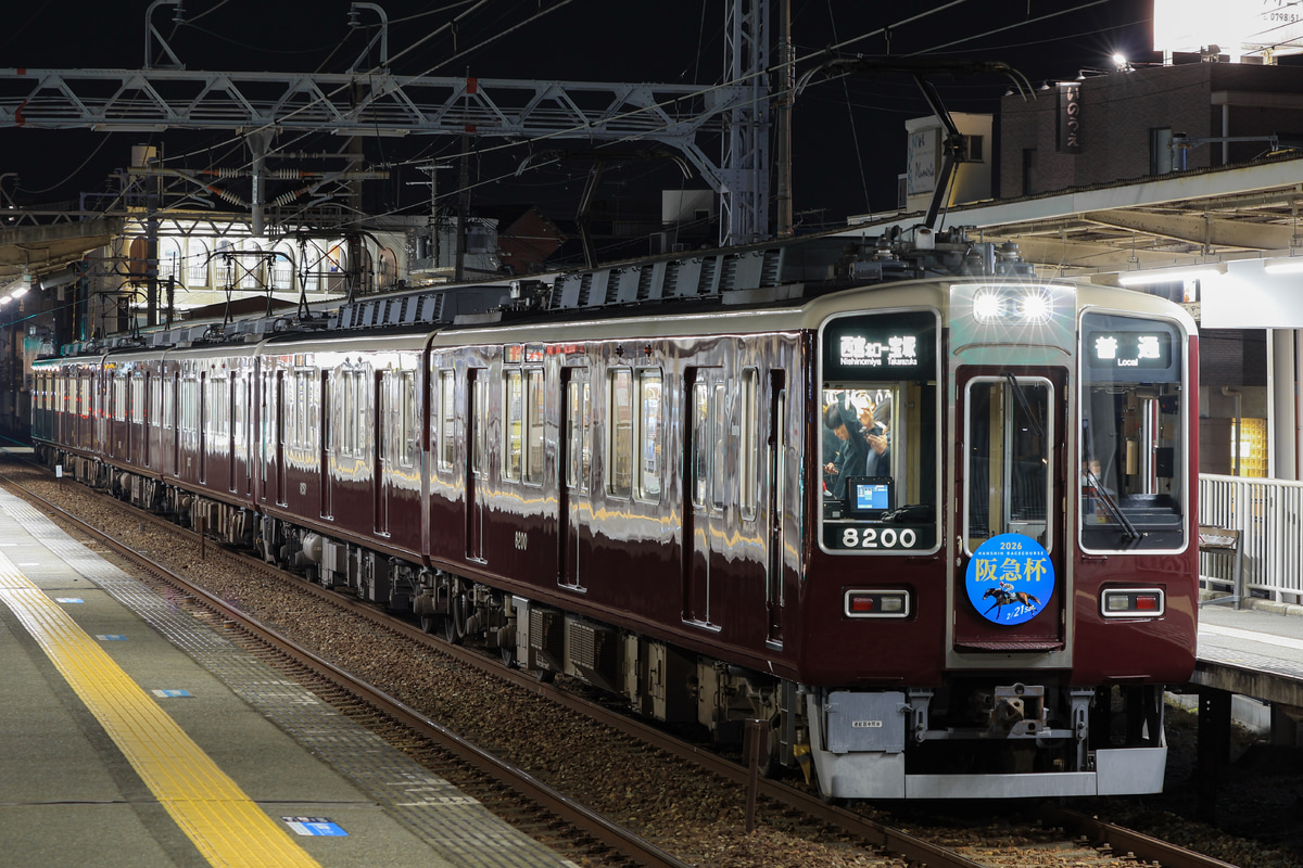 阪急電鉄 西宮車庫 8200系 8200×6R