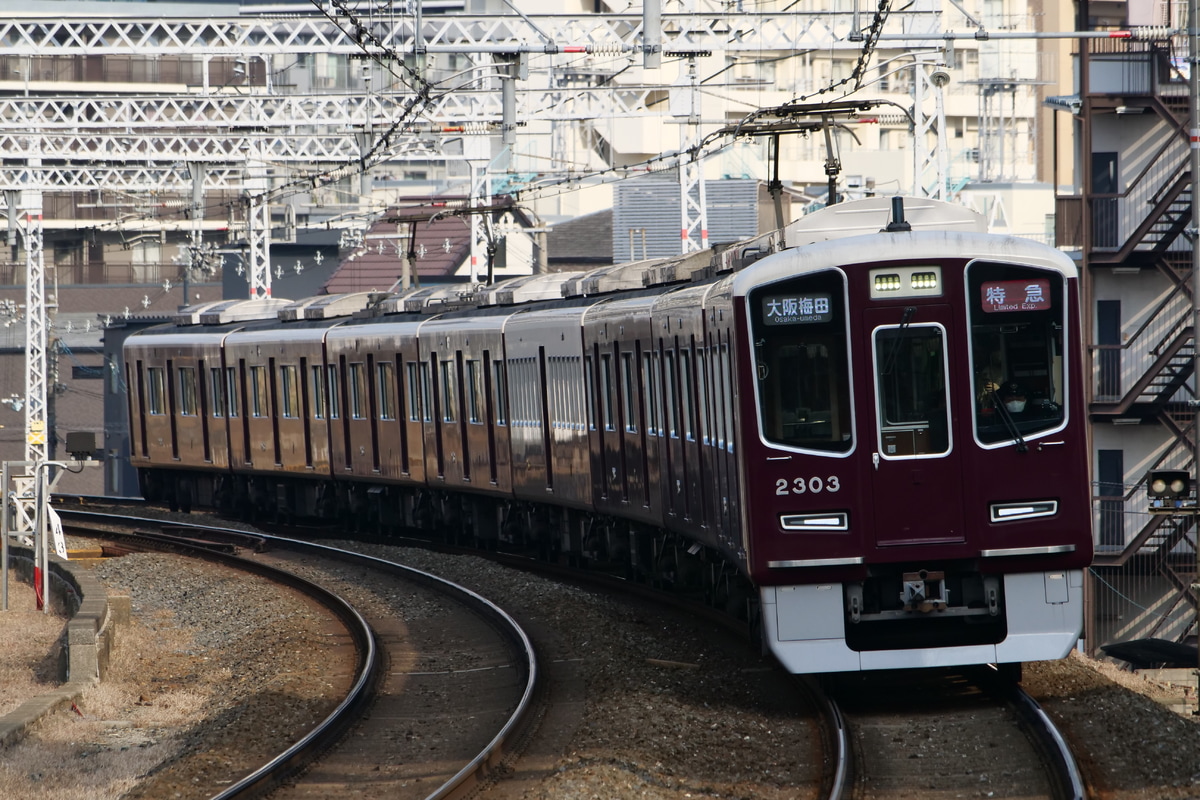 阪急電鉄  2300系 2303F
