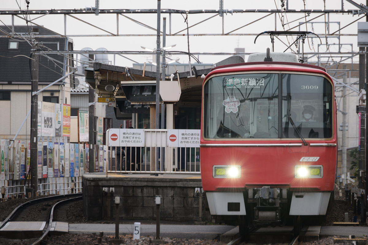 名古屋鉄道  3500系 3509F
