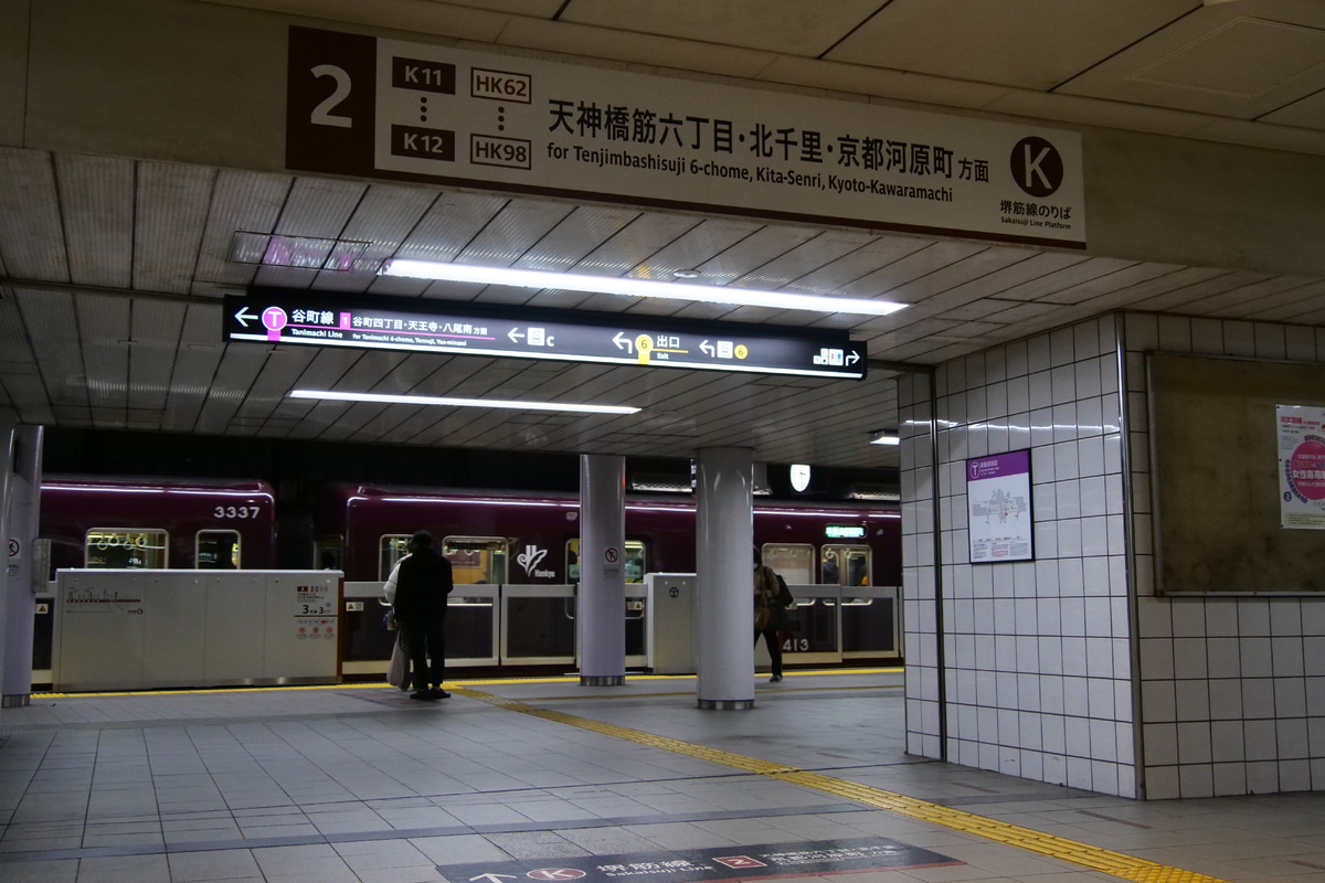 阪急電鉄  3300系 3323F