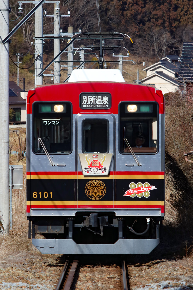 上田電鉄