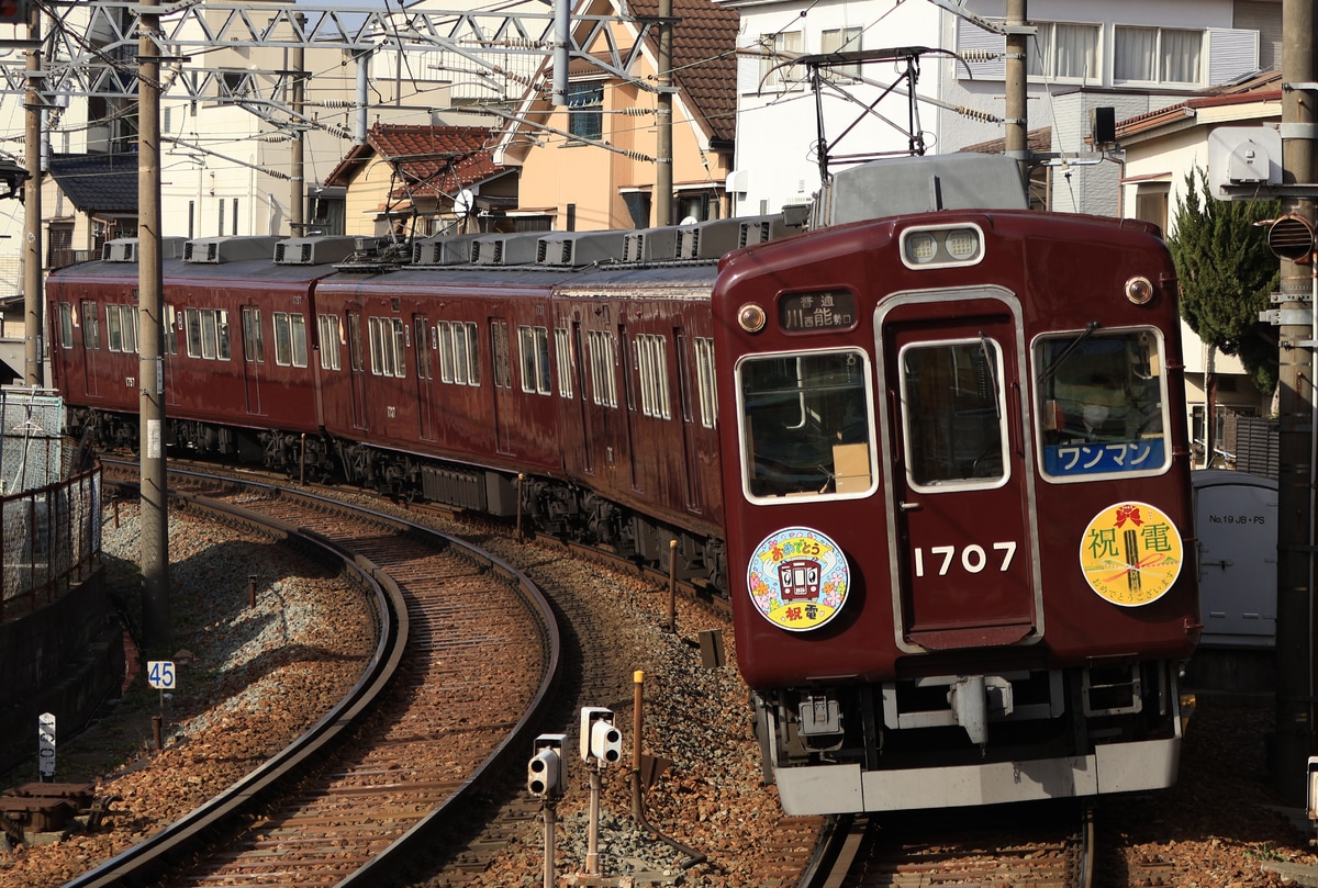 能勢電鉄 平野工場 1700系 1757F