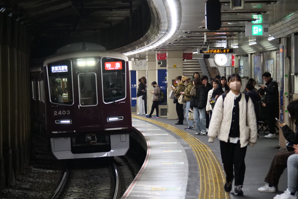 阪急電鉄  2300系 2303F