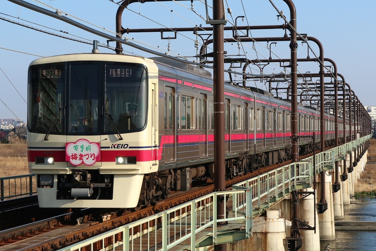 京王電鉄 若葉台検車区 8000系 8707F