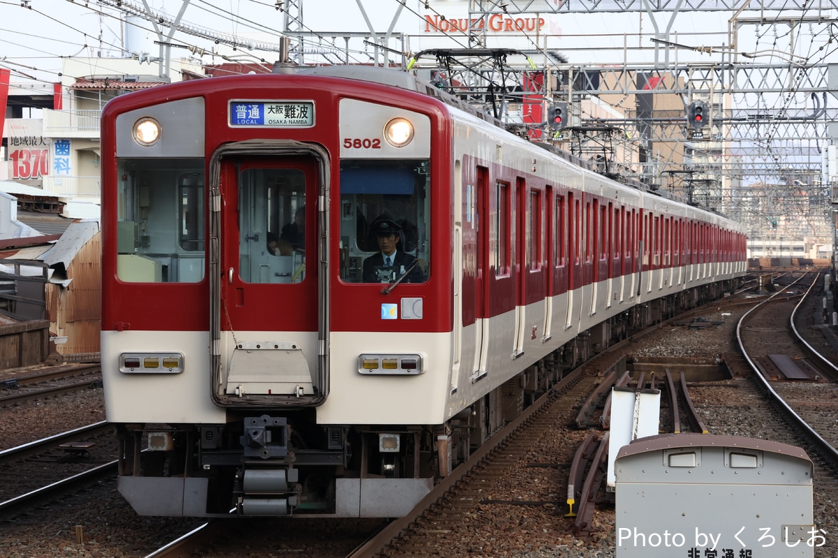 近畿日本鉄道 西大寺検車区 5800系 DH02