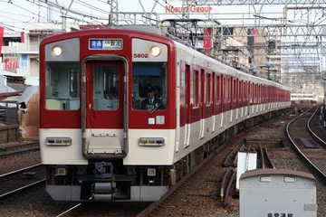 近畿日本鉄道5800系DH02を鶴橋駅で撮影した画像