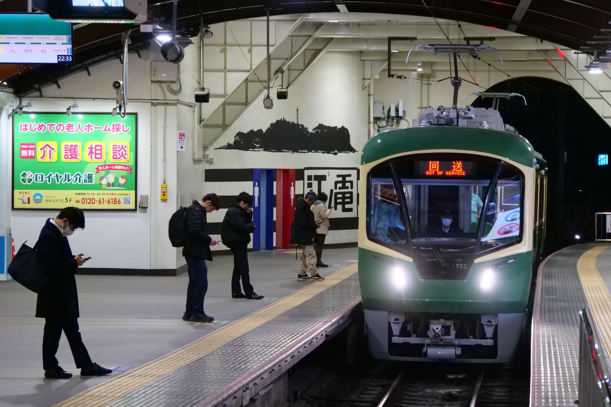 江ノ島電鉄 極楽寺検車区 700形 702F