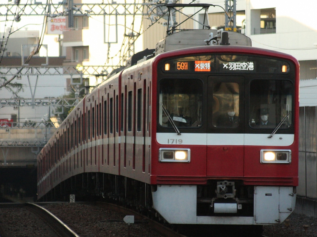 京急電鉄 久里浜検車区 1500形 1719F