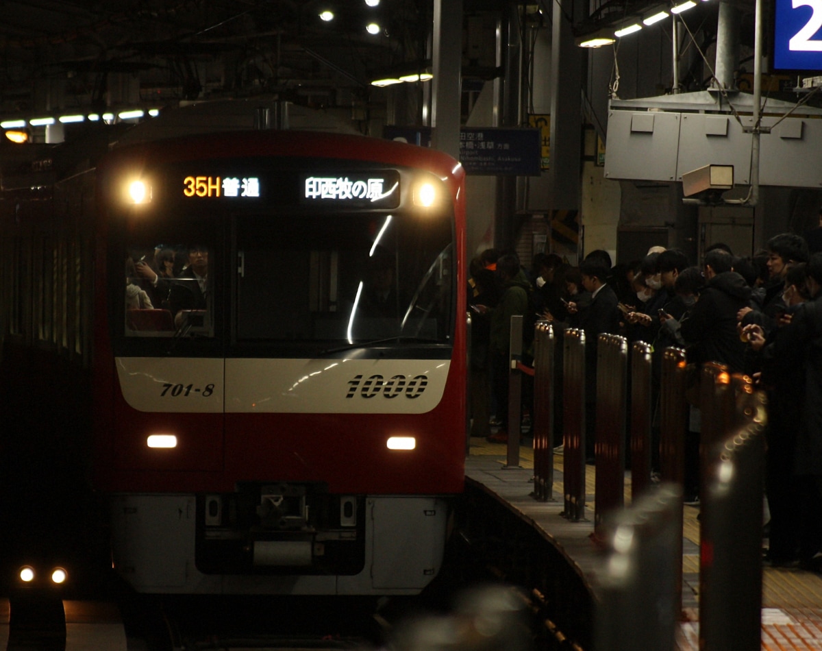 京急電鉄 金沢検車区 1000形 1701F