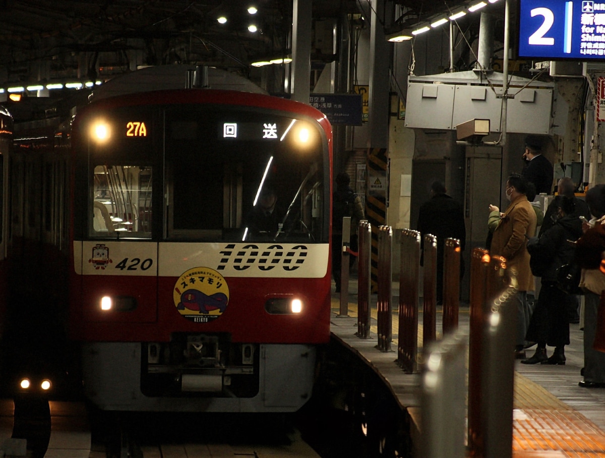 京急電鉄 金沢検車区 1000形 1420F