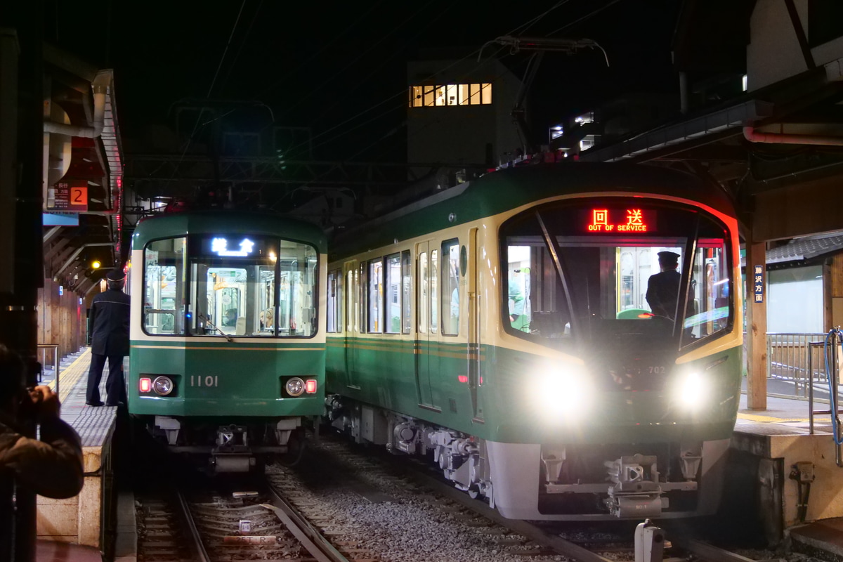 江ノ島電鉄 極楽寺検車区 700形 702F