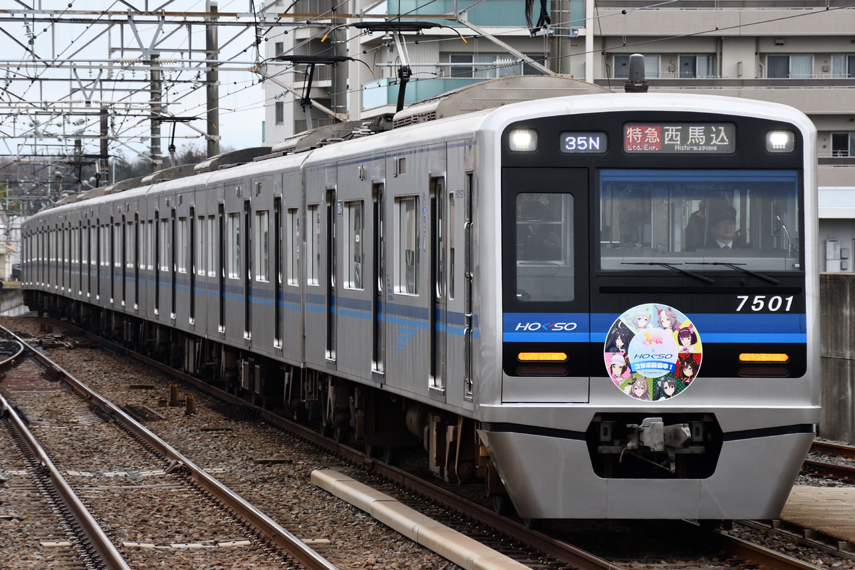 北総鉄道 印旛車両基地 7500形 7501F