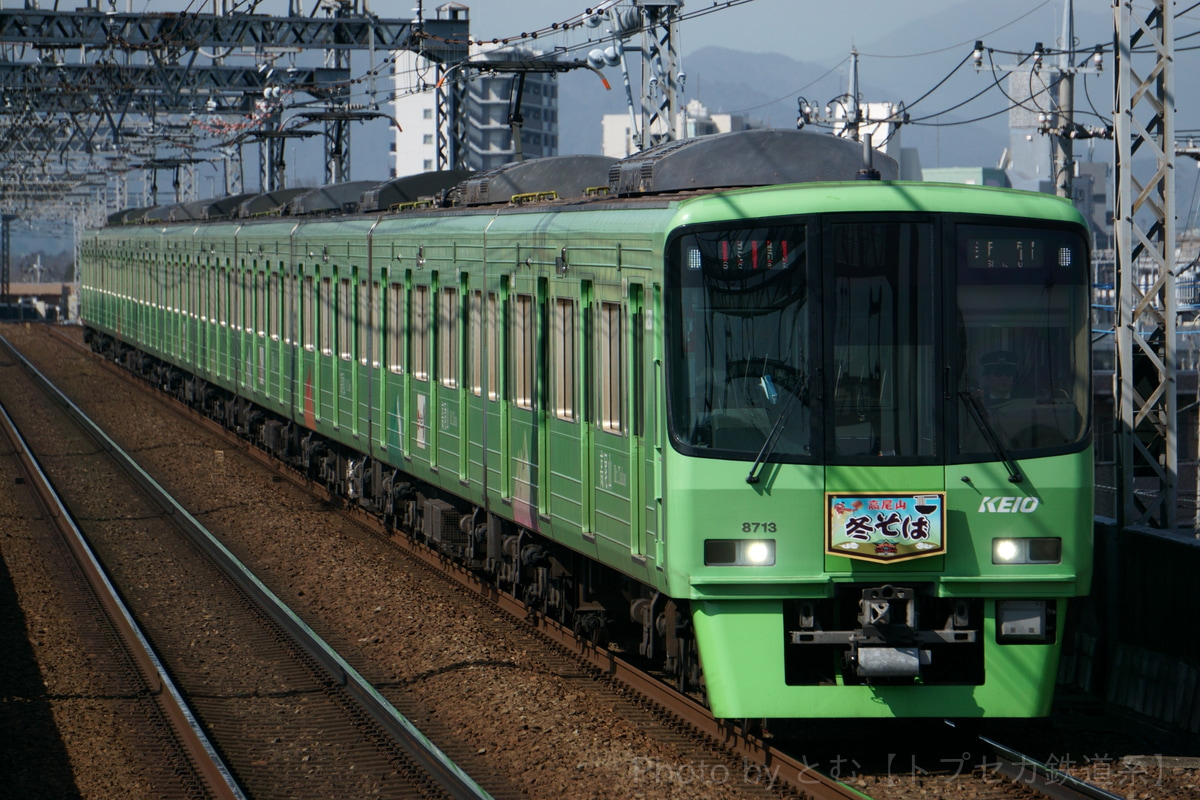 京王電鉄  8000系 8713F