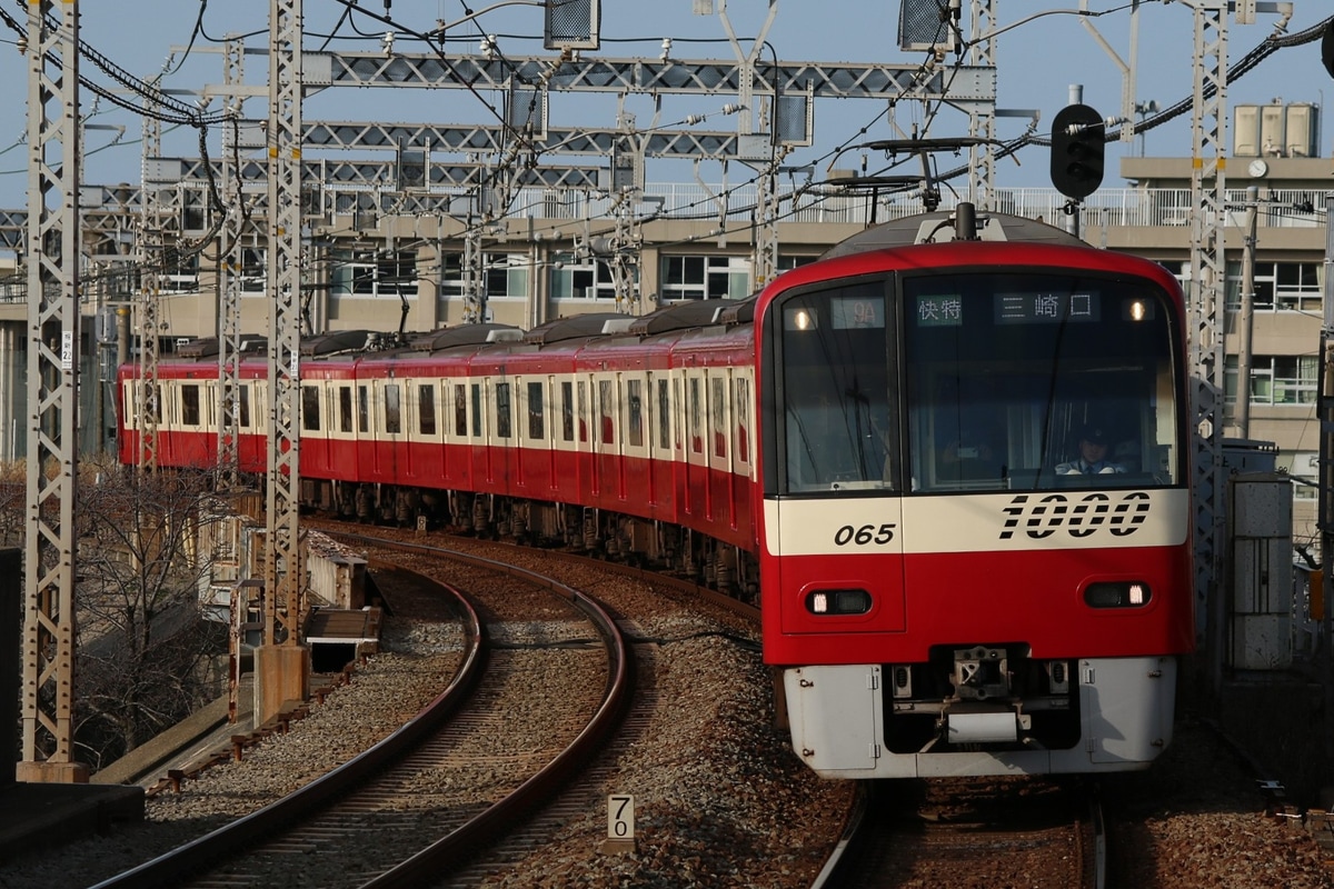 京急電鉄 久里浜検車区 1000形 1065F