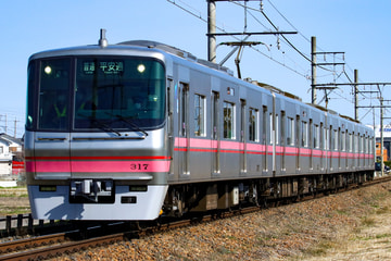 名古屋鉄道300系317Fを楽田～田県神社前間で撮影した画像