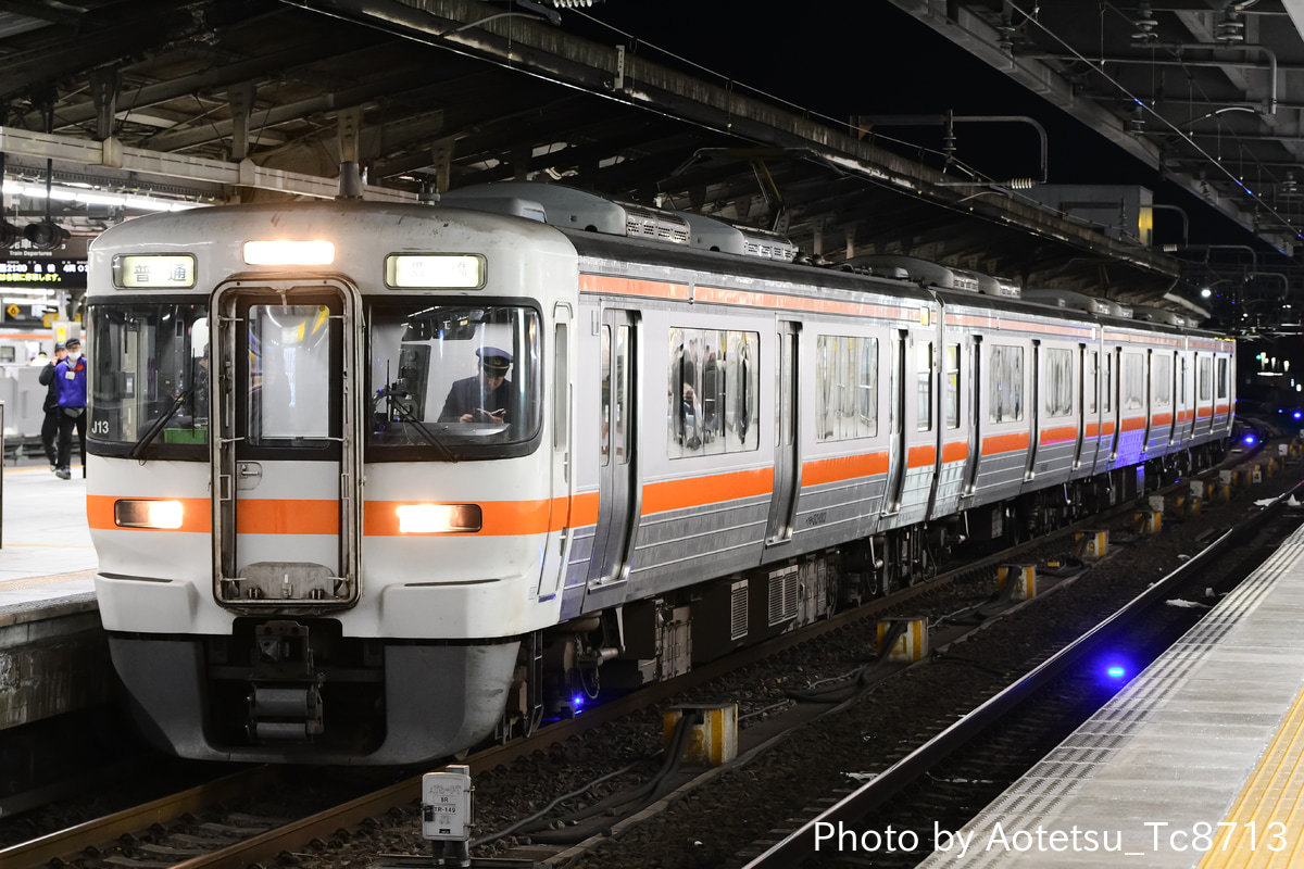 JR東海 大垣車両区 313系 J13