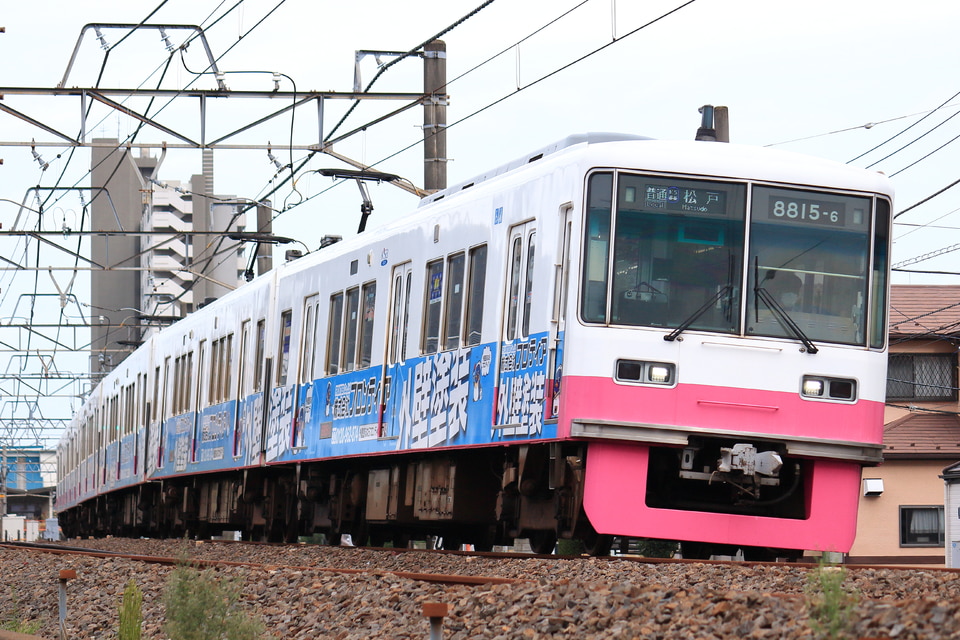 京成8800形8815編成<br class="br-sp" />(8815F)の写真