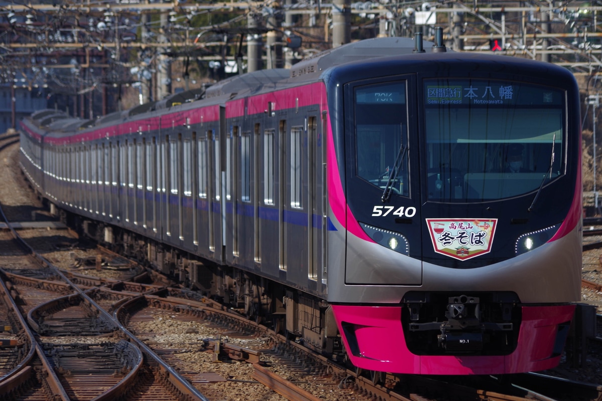 京王電鉄 若葉台検車区 5000系 5740編成