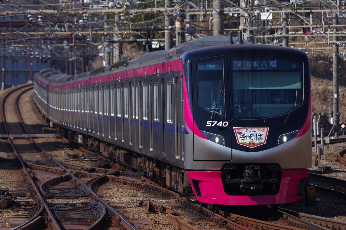 京王電鉄 若葉台検車区 5000系 5740編成
