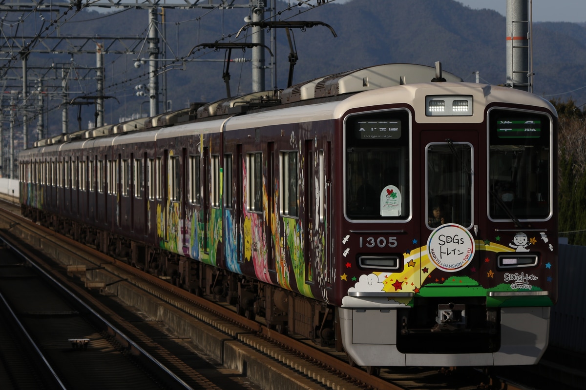 阪急電鉄 正雀車庫 1300系 1305F