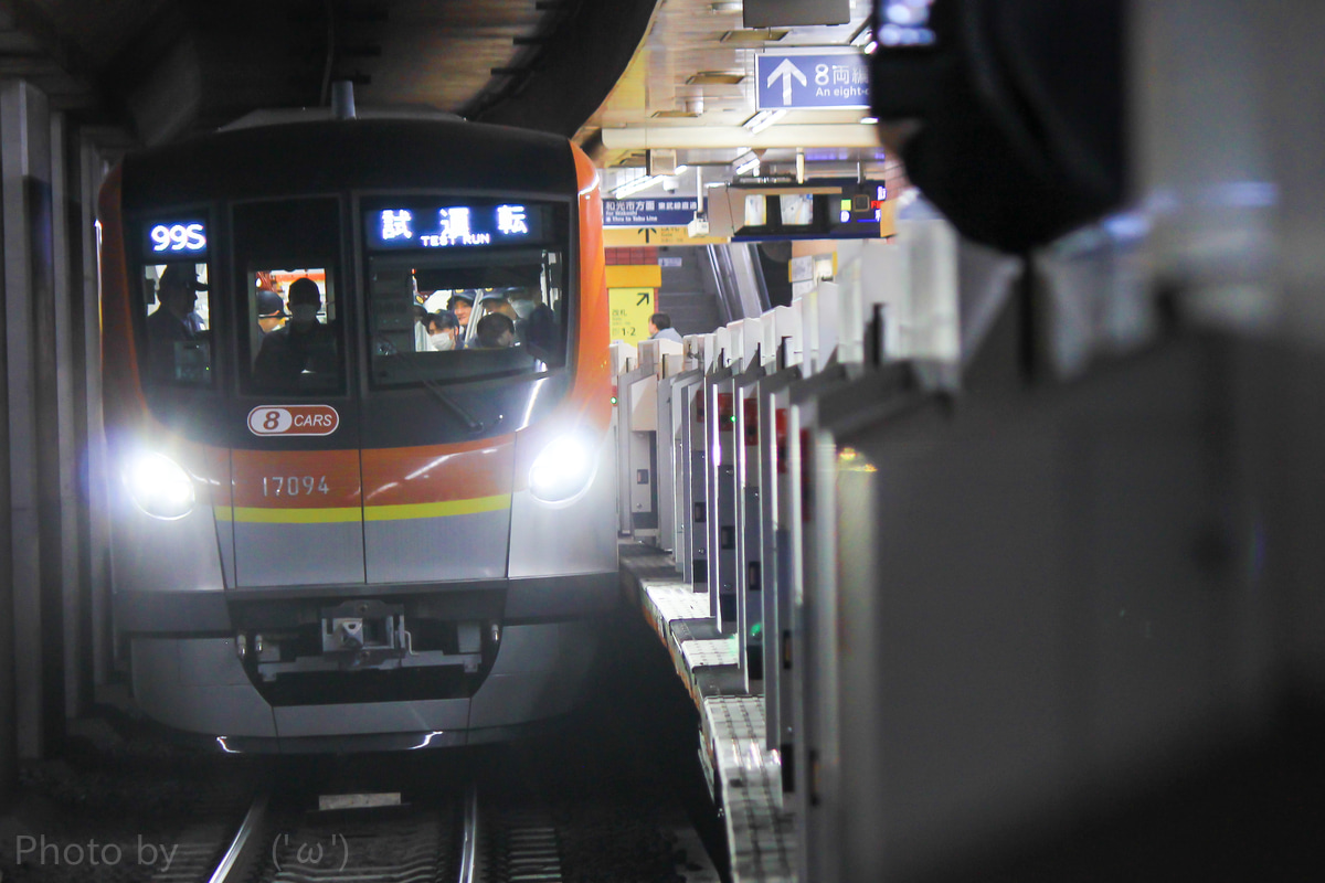 東京メトロ 新木場CR 17000系 17094f