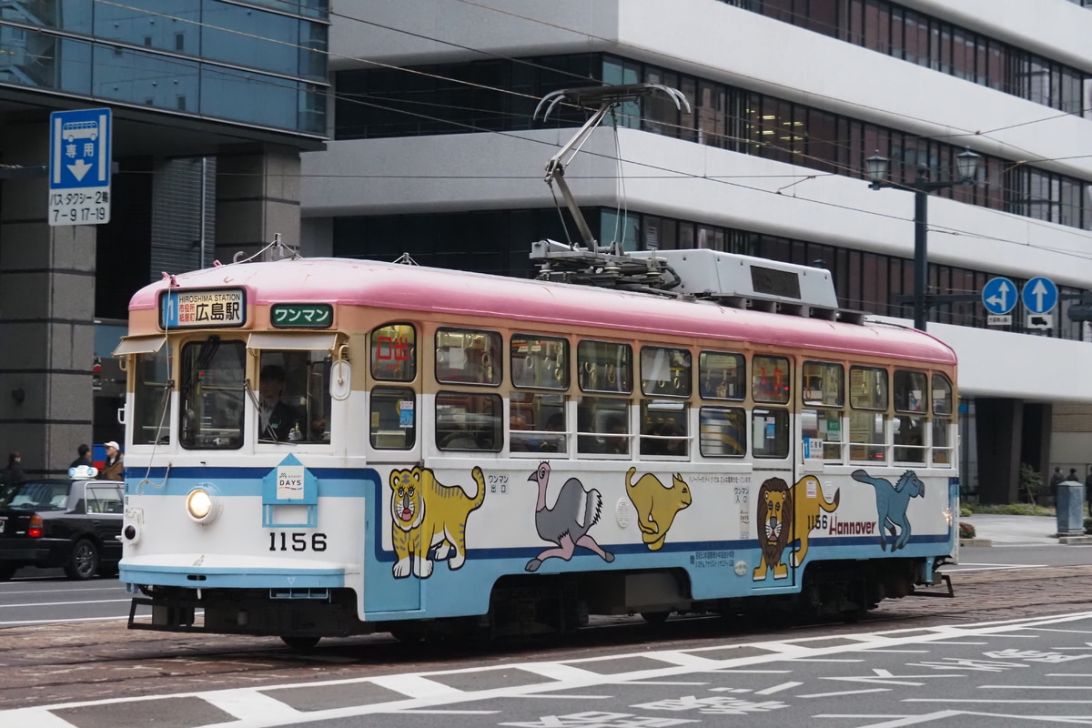 広島電鉄  1150形 1156