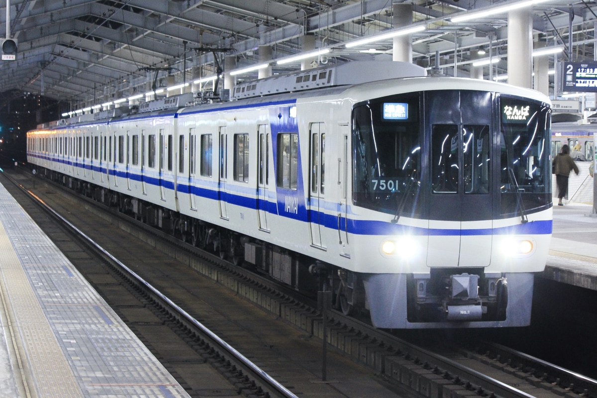 南海電気鉄道  7000系 7501f