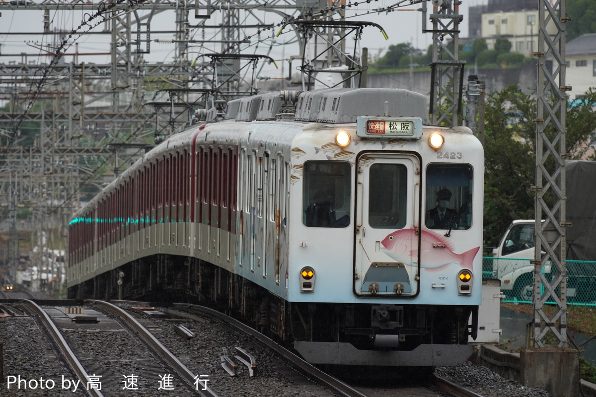 近畿日本鉄道 明星検車区 2400系 W23編成