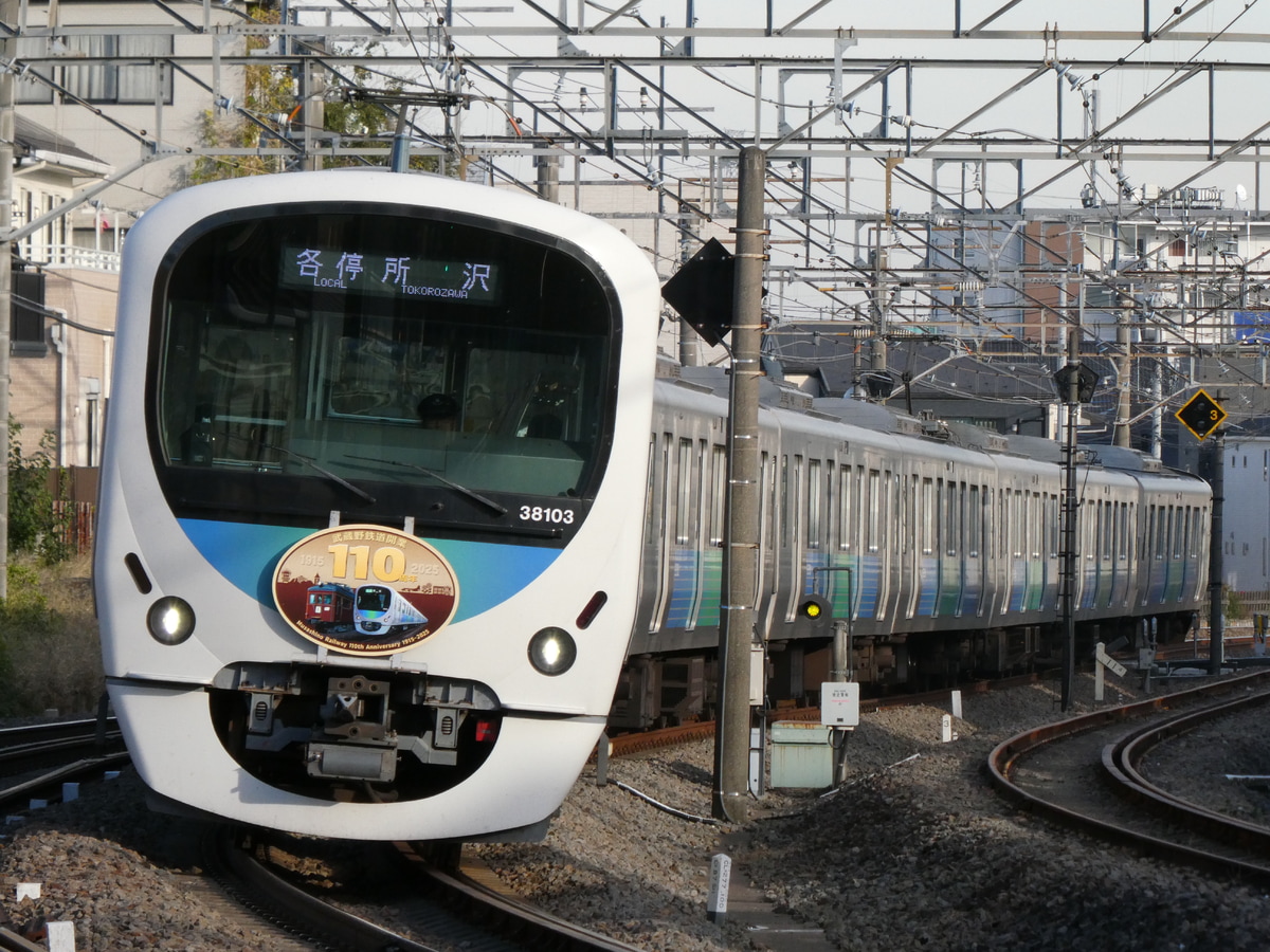 西武鉄道 小手指車両管理所 30000系 38103F