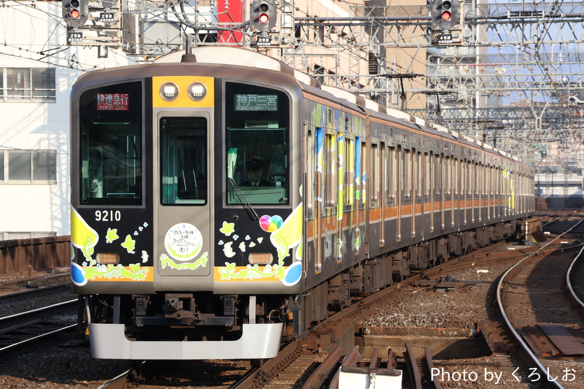 阪神電気鉄道 尼崎車庫 9000系 9209F
