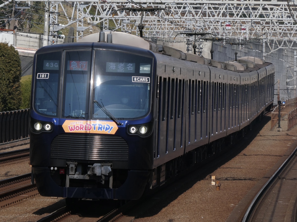 相模鉄道 かしわ台車両センター 21000系 21101F