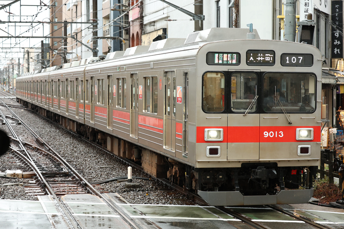 東急電鉄  9000系 9013F