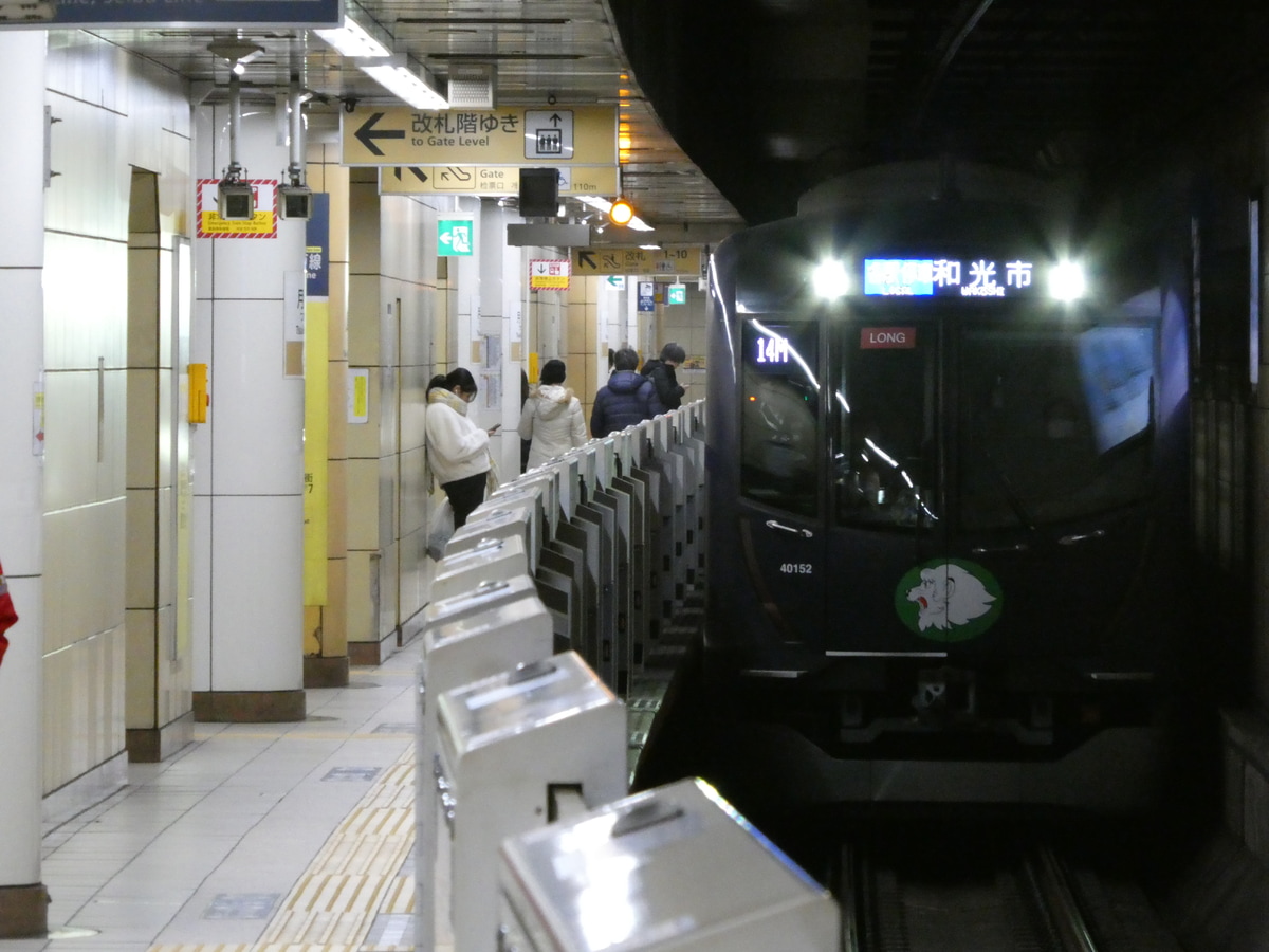 西武鉄道 小手指車両管理所 40000系 40152F