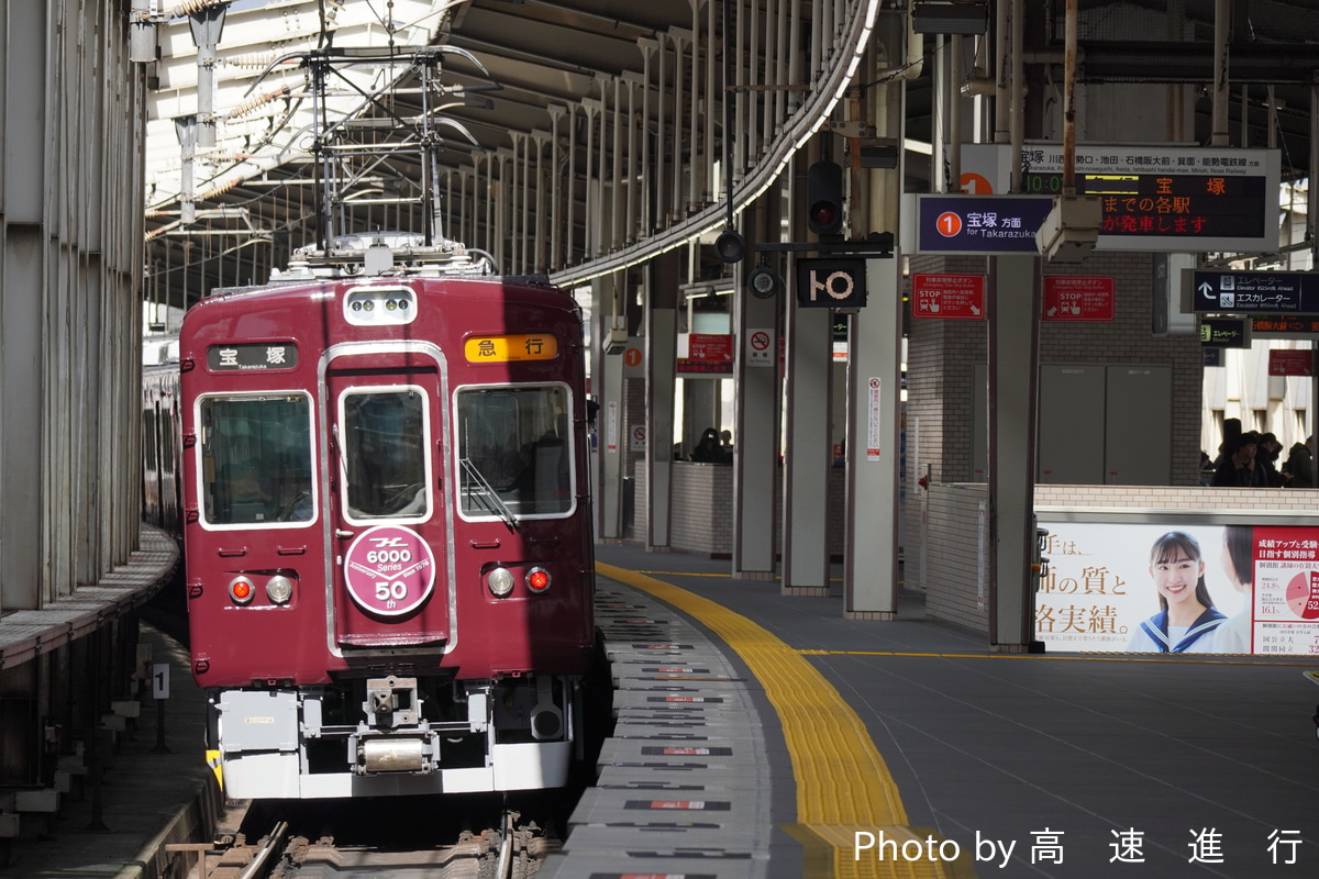 阪急電鉄 平井車庫 6000系 6013F