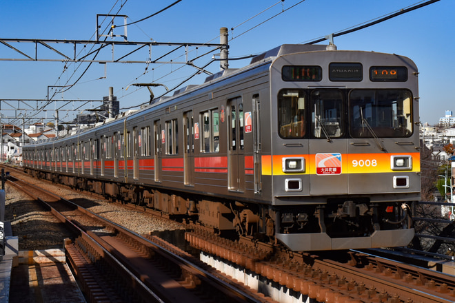長津田検車区9000系9008Fを緑が丘駅で撮影した写真