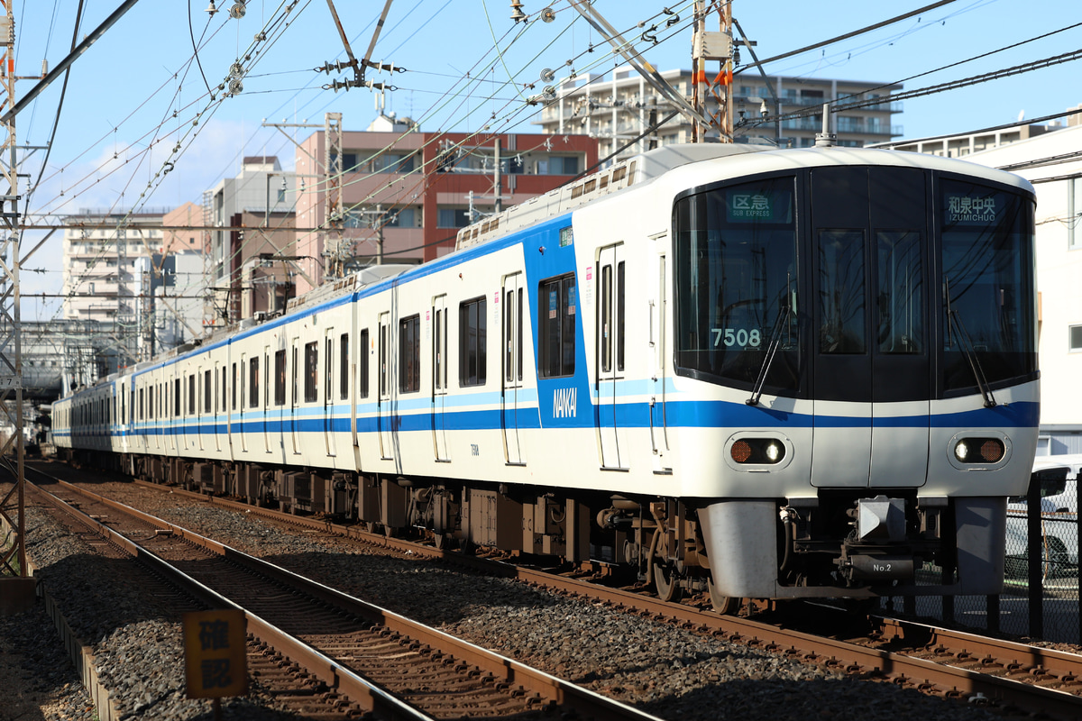 南海電気鉄道  7000系 7507F