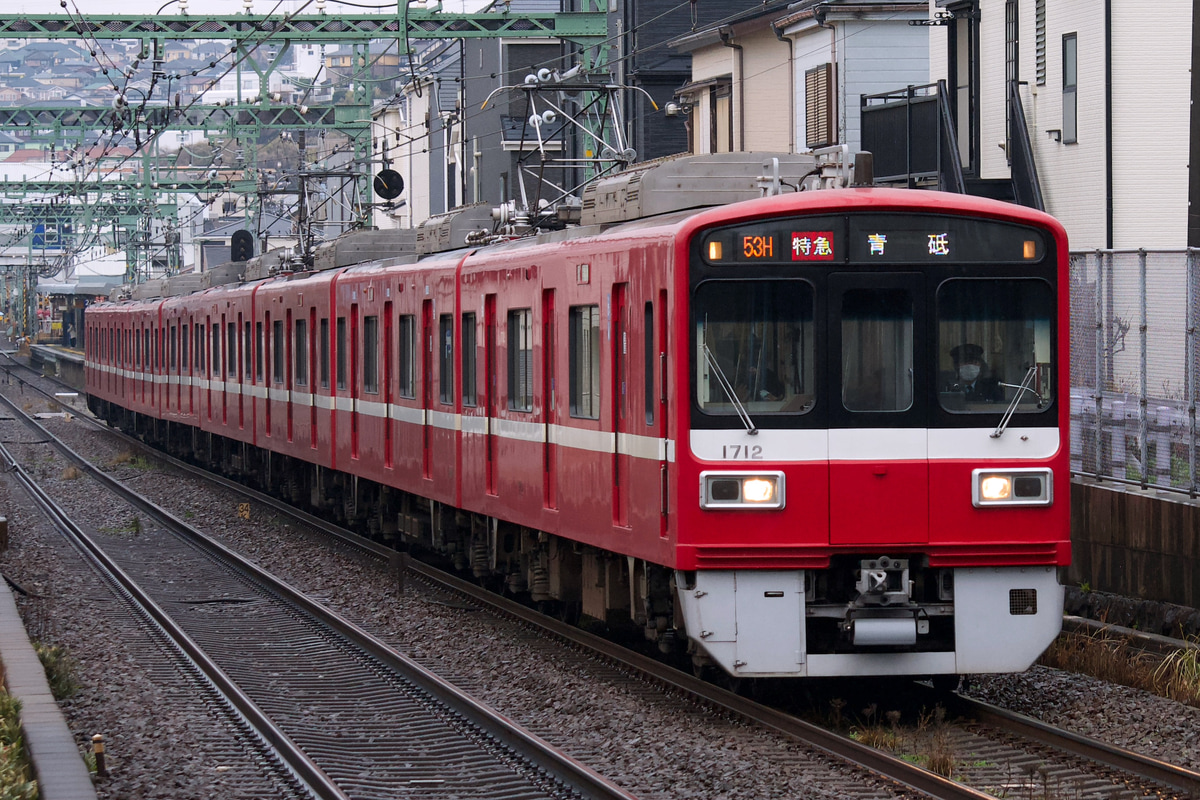 京急電鉄 久里浜検車区 1500形 1707編成