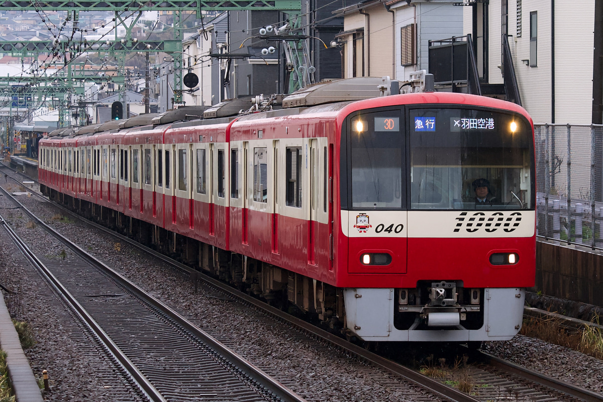京急電鉄 新町検車区 1000形 1033編成