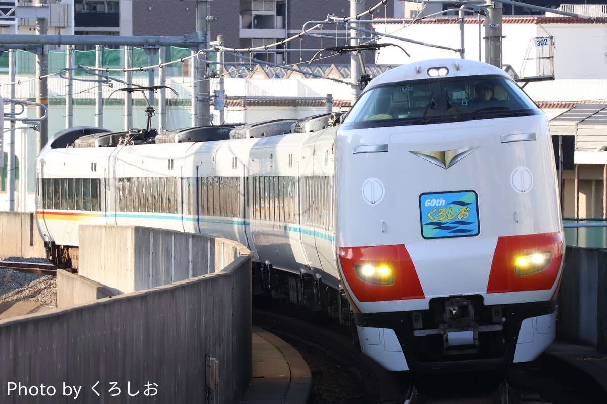 JR西日本 吹田総合車両所日根野支所 287系 HC602編成