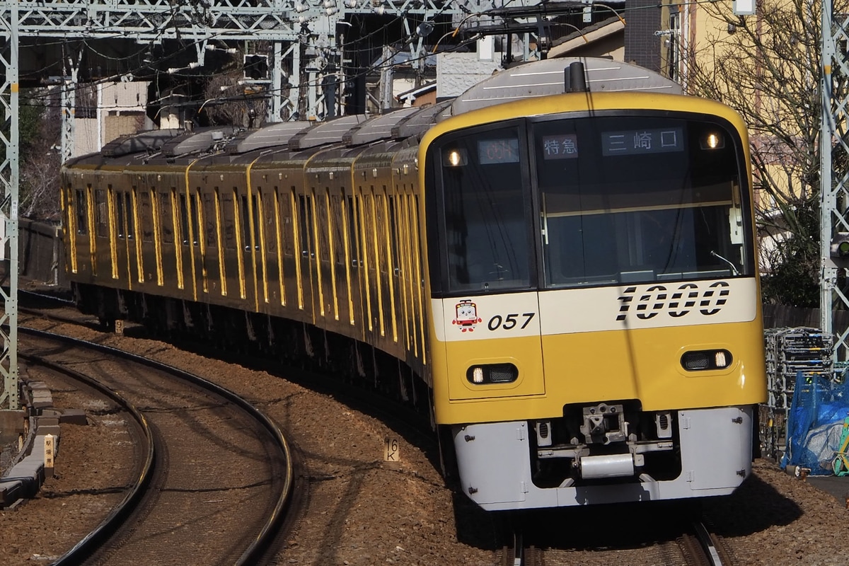 京急電鉄 久里浜検車区 1000形 1057F