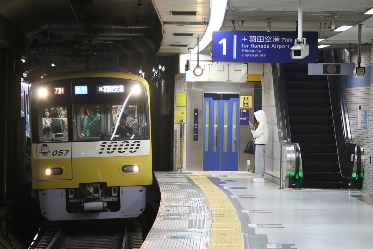 京急電鉄 久里浜検車区 1000形 1057F