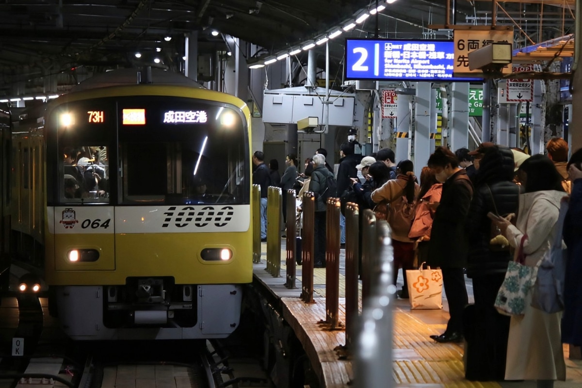 京急電鉄 久里浜検車区 1000形 1057F