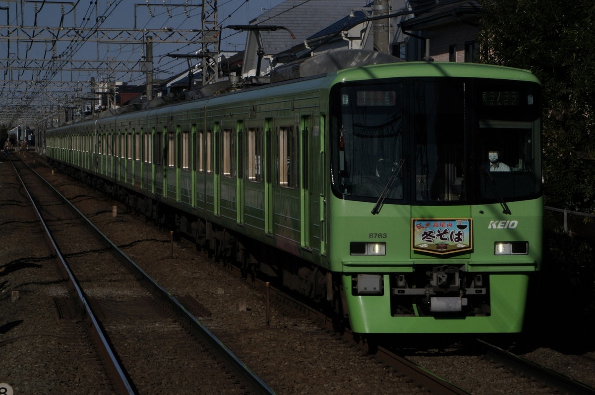 京王電鉄  8000系 8713f