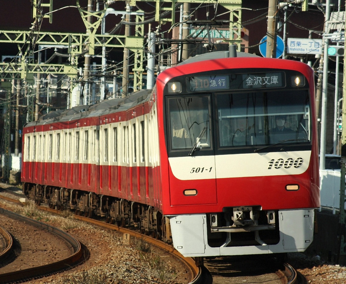 京急電鉄 新町検車区 1000形 1501F