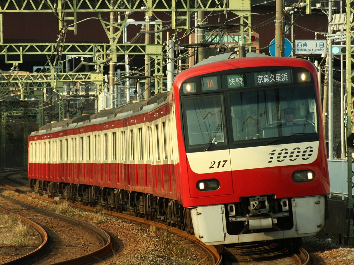 京急電鉄 金沢検車区 1000形 1217F