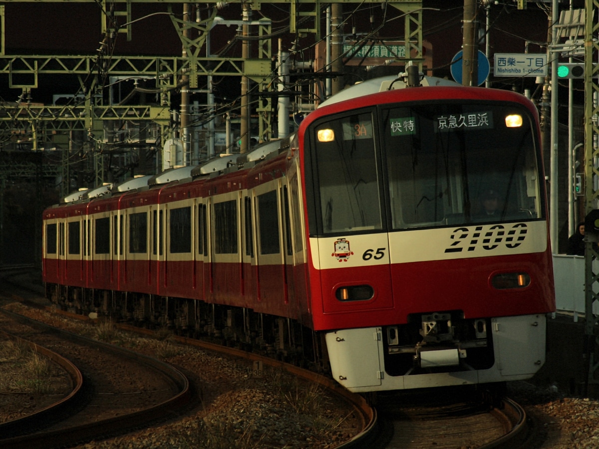 京急電鉄 久里浜検車区 2100形 2165F