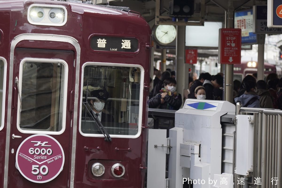 阪急電鉄 平井車庫 6000系 6013F