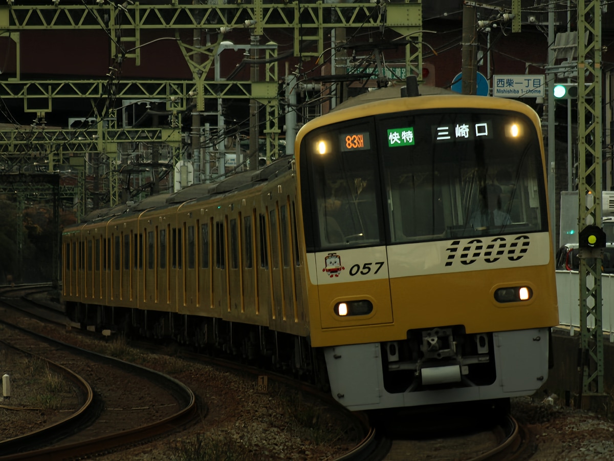 京急電鉄 久里浜検車区 1000形 1057F