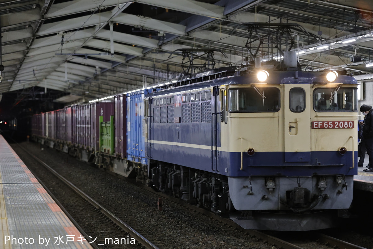 JR貨物 新鶴見機関区 EF65 2080
