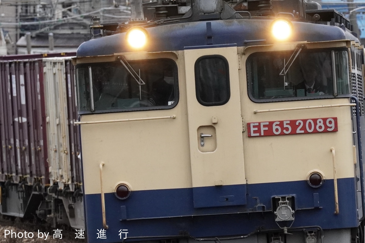 JR貨物 新鶴見機関区 EF65 2089